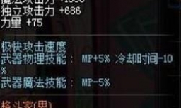 dnf90版本男散打武极装备武器选择?地下城与勇士