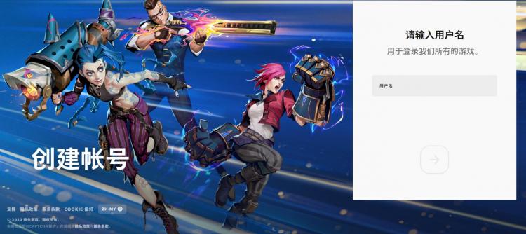 怎么注册拳头账号