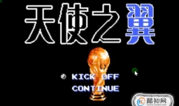 天使之翼怎么玩？