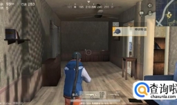 荒野行动瞄准怎么瞄准？