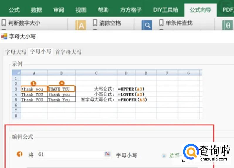 Excel怎么利用LOWER公式实现字母小写