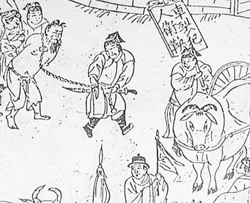 古代最惨刑法