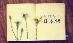 日语学习软件用什么好