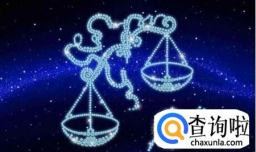 天秤座女生喜欢什么