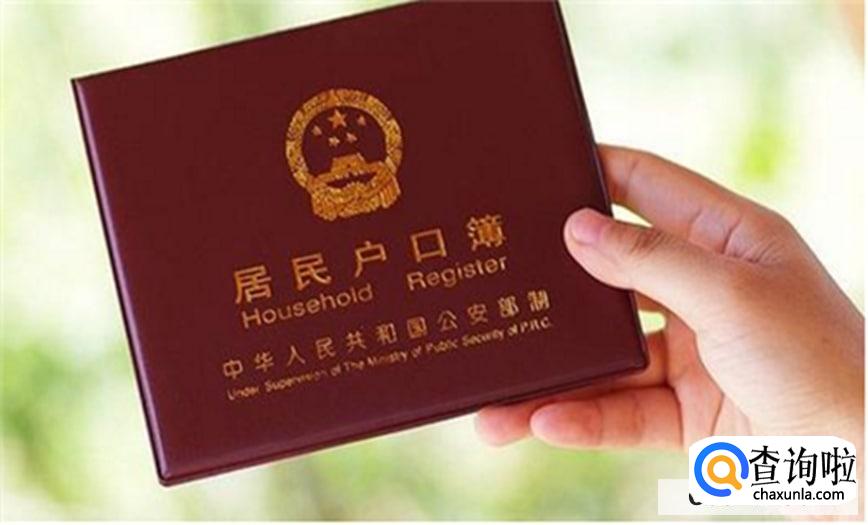 如何把户口迁回原地