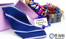 父亲节送老爸什么礼物好