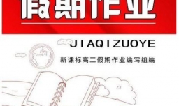 开学需要带什么东西