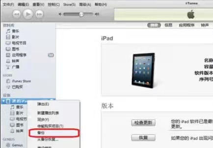 IOS11正式版怎么升级？