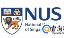 新加坡国立大学为什么能蝉联亚洲第一