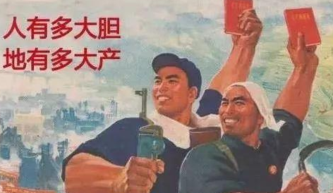 大跃进时间和人民公社化运动时间