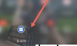 百词斩如何开启学习提醒