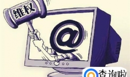 网上购物如何维权