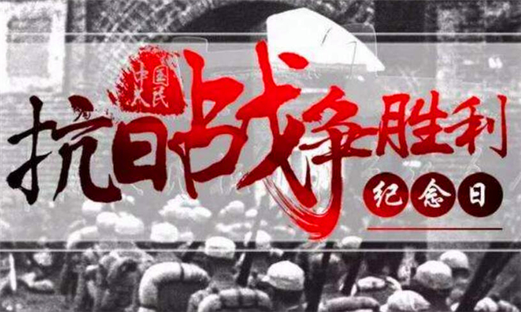 9月3日是什么节日