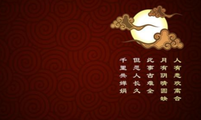 中秋祝福简短句