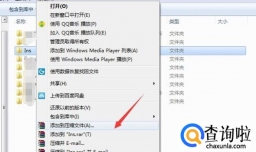 如何给文件夹设置加密密码