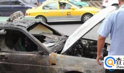 汽车自燃有什么前兆