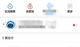 【支付宝转帐】最新如何使用支付宝发个人红包？