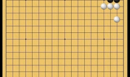 围棋的基本杀法——飞蛾扑火杀法