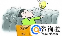 专利查询技巧：如何读懂专利申请编号的含义