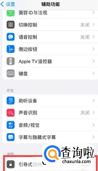 iPhone手机怎么设置夸克未成年人模式