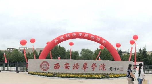 中国十大民办大学排行榜