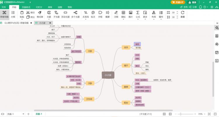 帮助高效学习的软件有哪些?