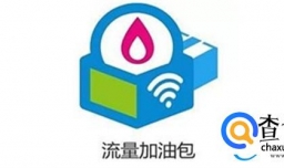 提速包是什么意思