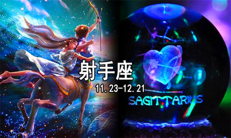 射手座男生性格