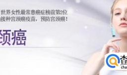 什么是hpv疫苗？hpv疫苗有哪些作用？