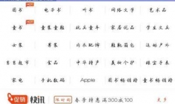 如何在当当网上买书