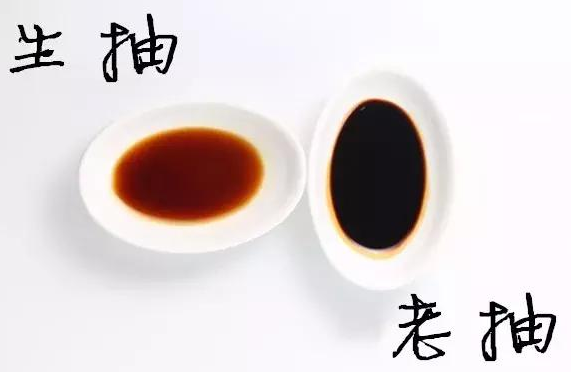 生抽和老抽的区别