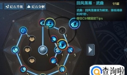 天刀太白经脉如何选择