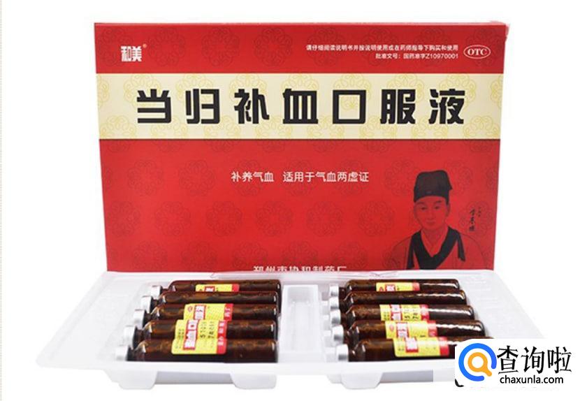 补血口服液十大排名