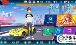 QQ飞车手游录像在哪里看？