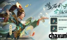 王者荣耀星辰之力播报如何获得