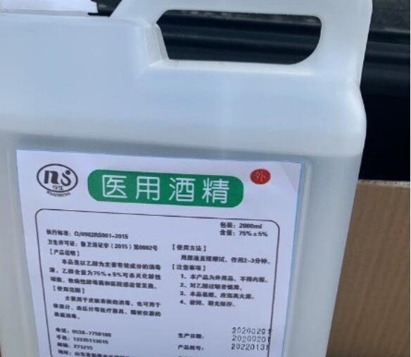 75酒精的正确使用方法