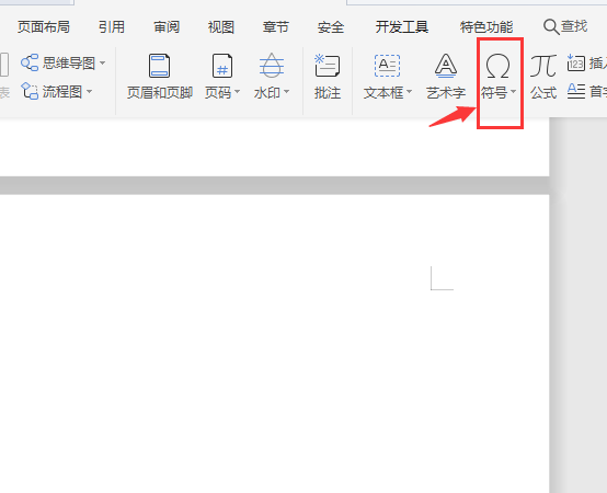 word中箭头怎么打