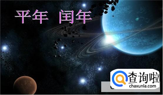 为什么2100年不是闰年