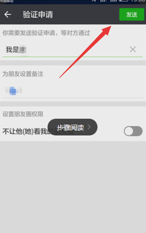 微信如何加好友