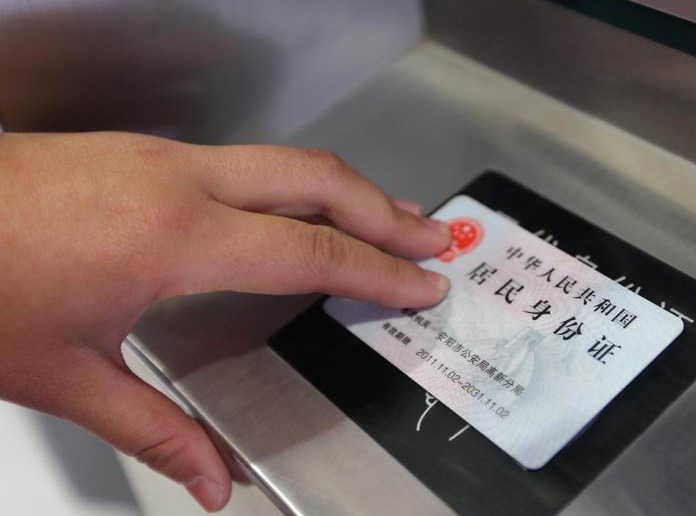 身份证x什么意思