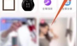 淘宝直播怎样清屏