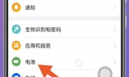 华为手机省电模式怎么关