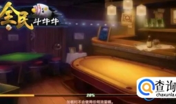 全民斗牛牛最新版下载大全（手机版/多人版/官方正版收集）