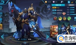 王者荣耀关羽铭文出装以及上分技巧