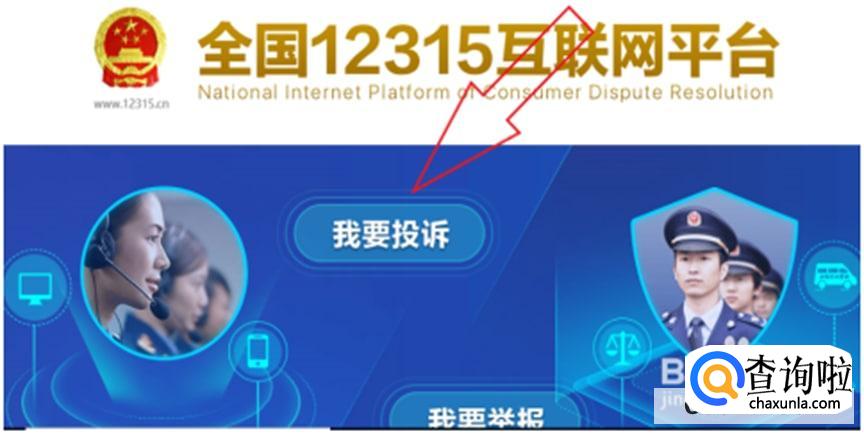 在315投诉多少天能解决