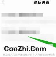 在掌阅里面不想让别人看自己的形象，该如何设置 