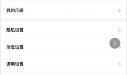 得物怎么设置登录密码
