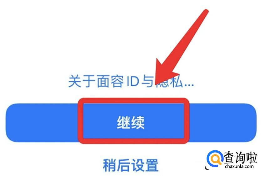 戴口罩解锁iphone在哪里设置