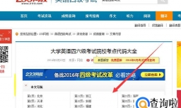 英语四级忘记准考证号查分攻略