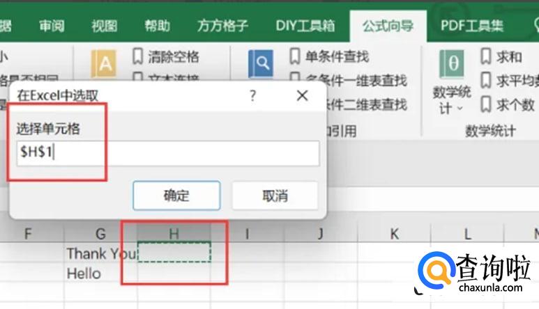 Excel怎么利用LOWER公式实现字母小写